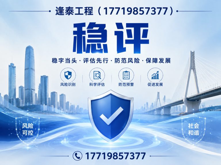 二七区安全评价展示图